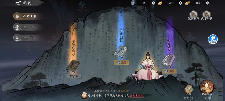 石壁刷出来家传武学了,学完发现升重要信物截图