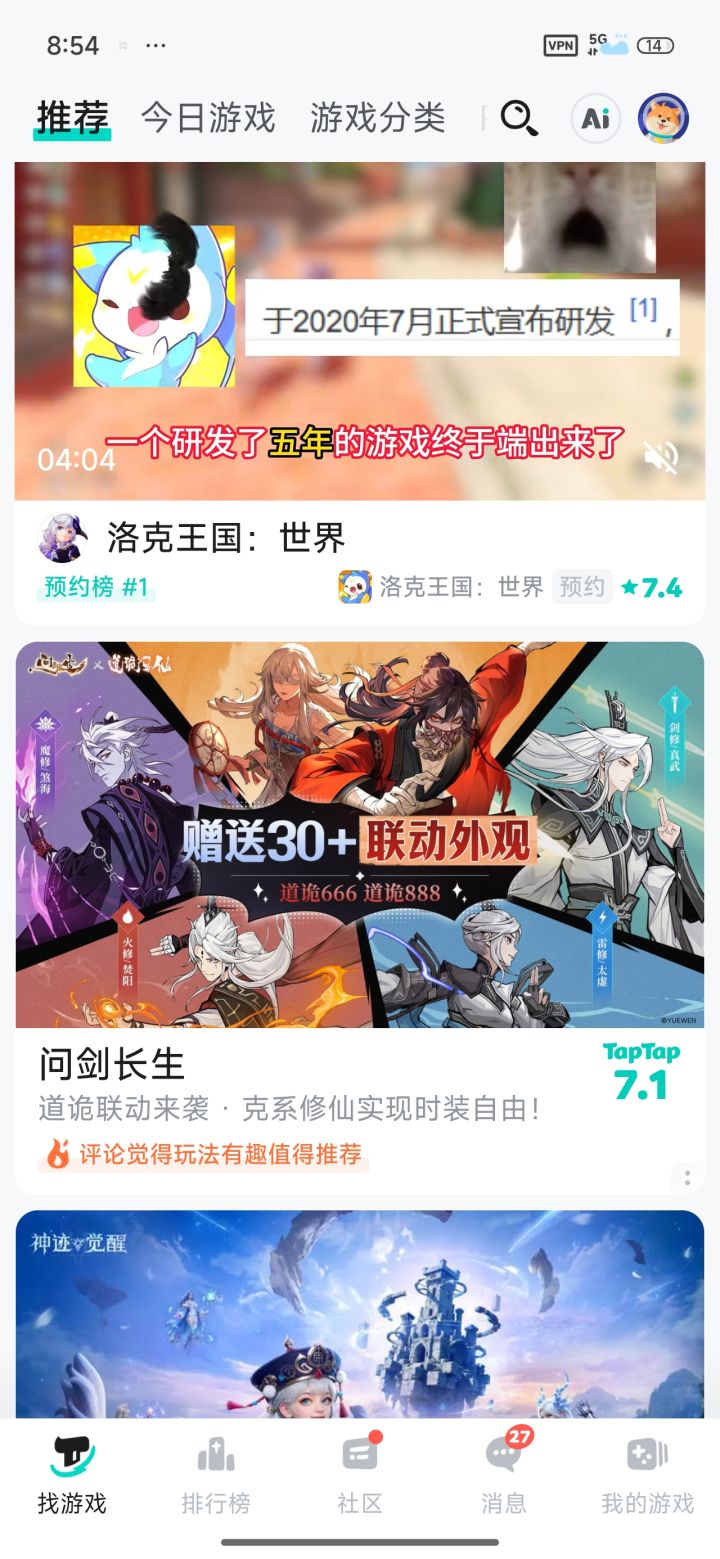 感觉有些不对劲啊看这两张图片截图