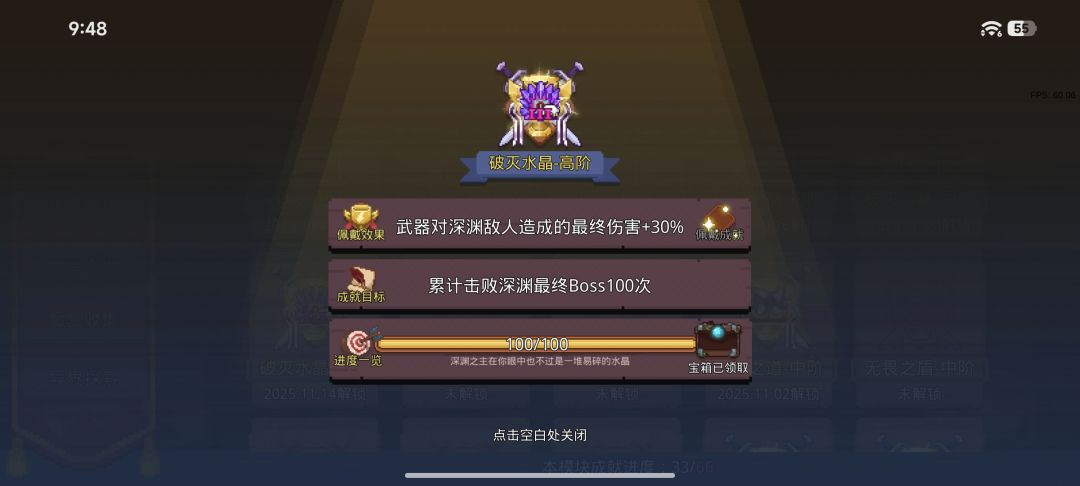 末日主宰和破灭水晶对机甲有效吗 1