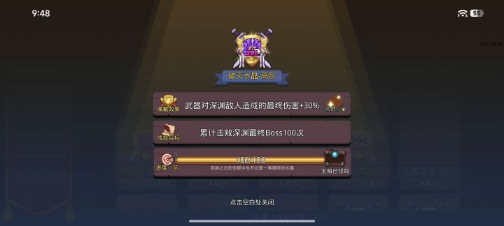 末日主宰和破灭水晶对机甲有效吗截图