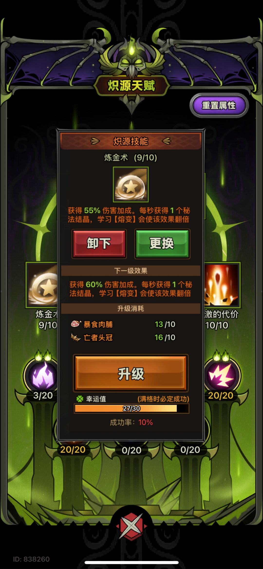 真黑 2