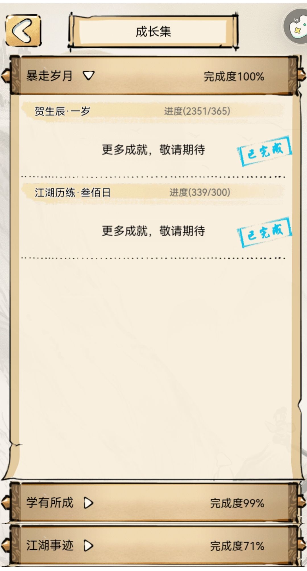 我与太白 2