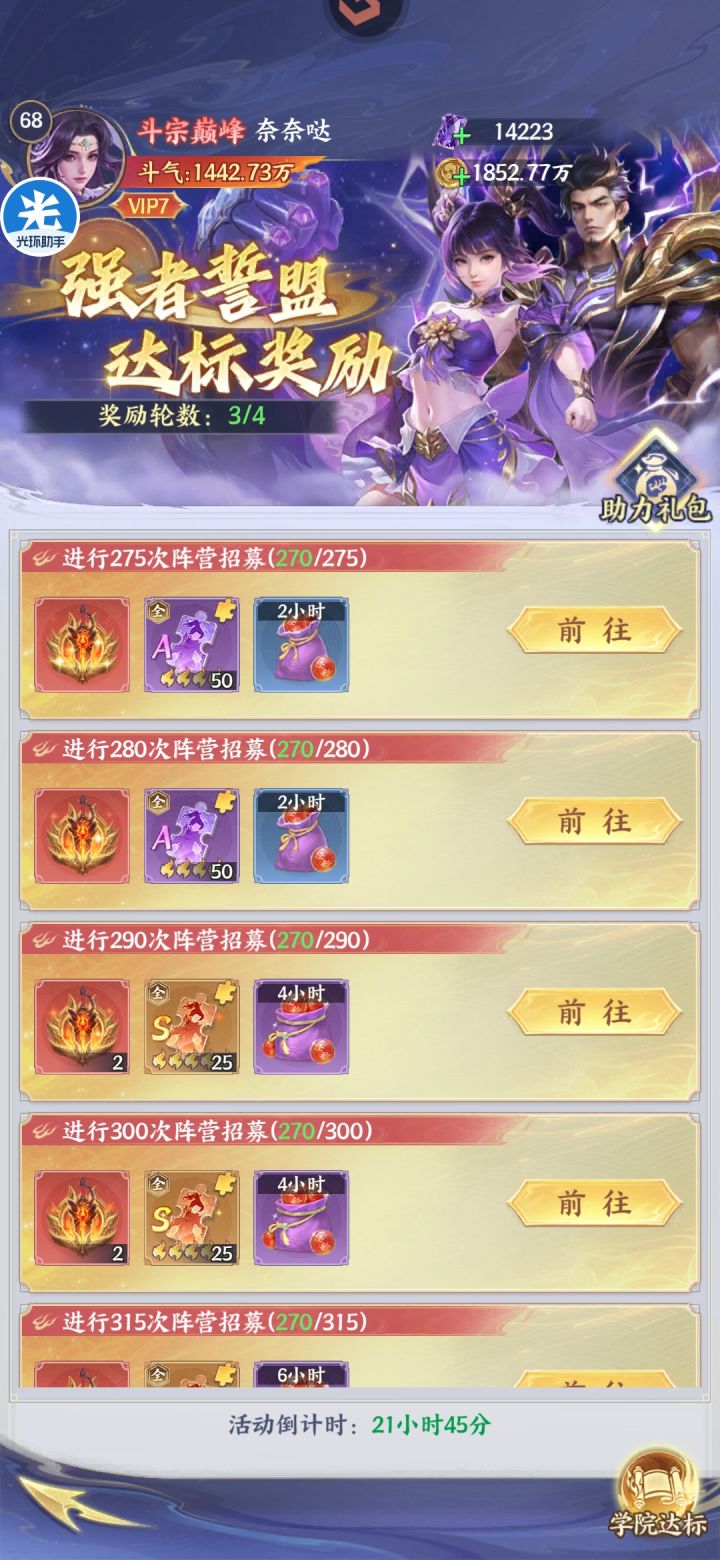 零氪第十四天打卡~~~截图