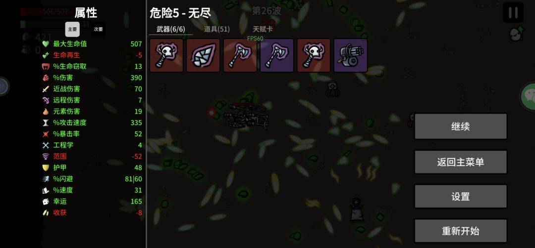 bug 2
