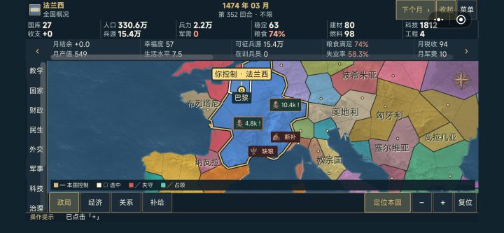 莫名其妙经济崩了截图