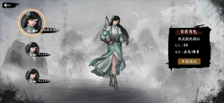 笑死了!截图