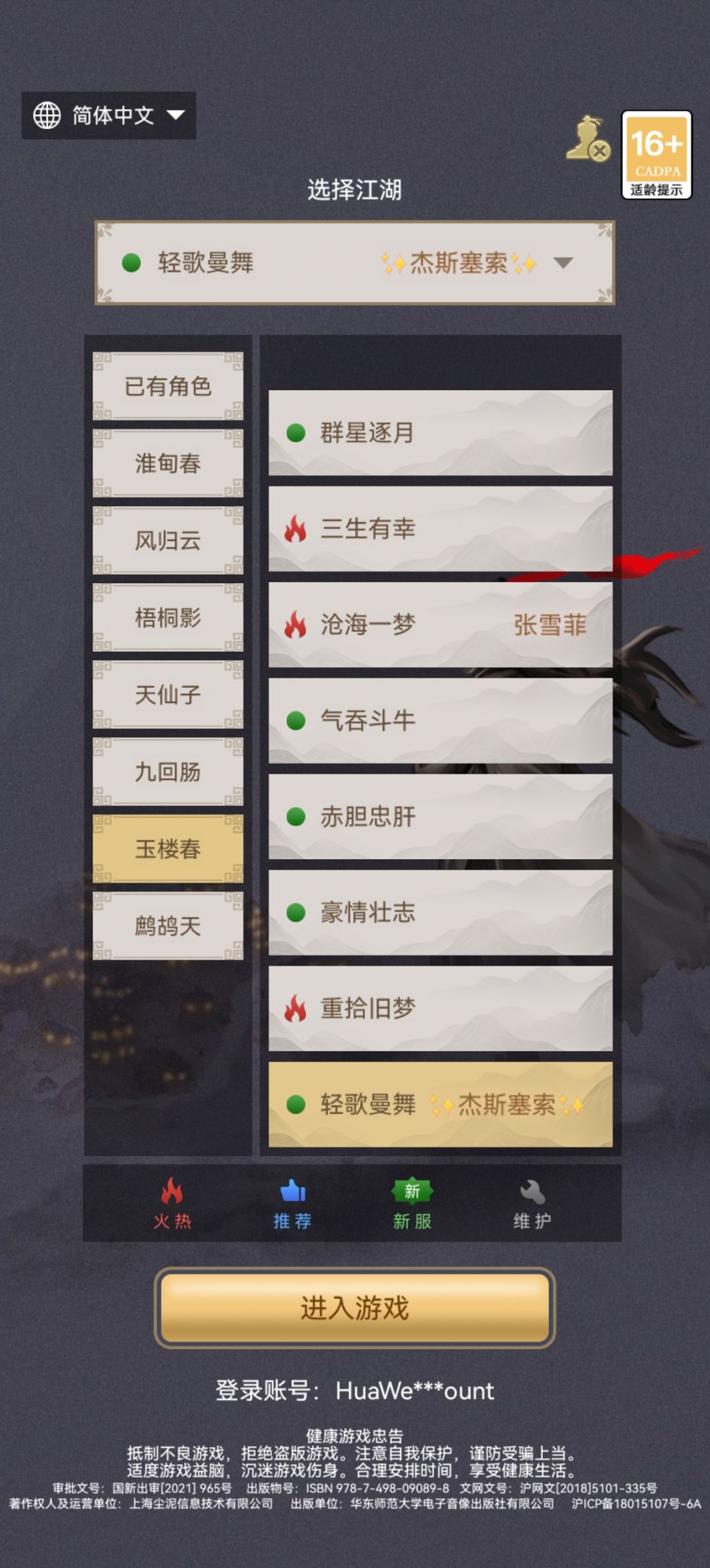 大儒传道被屯20珍珠 1