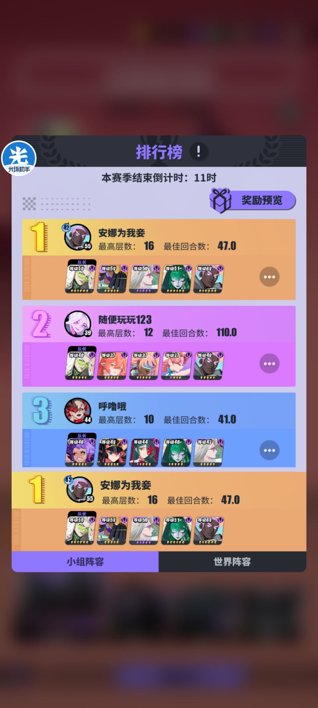 为什么排名不更新啊 2