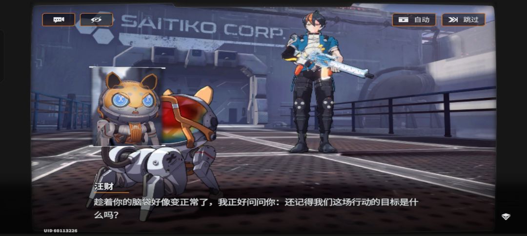 这动画和实机的人物比例有点奇怪 2