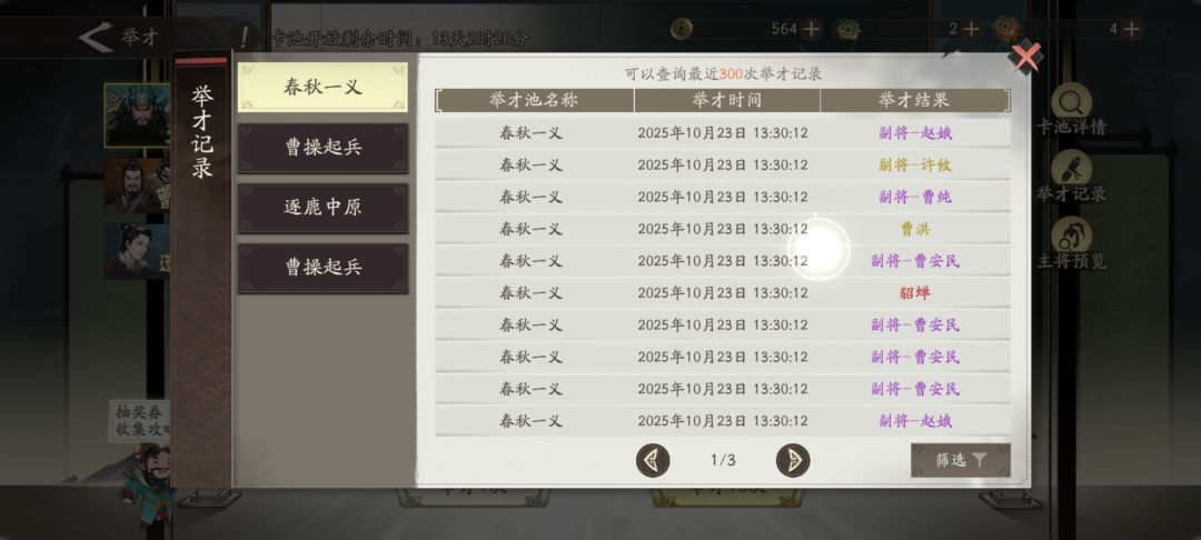 这卡池什么意思啊 2