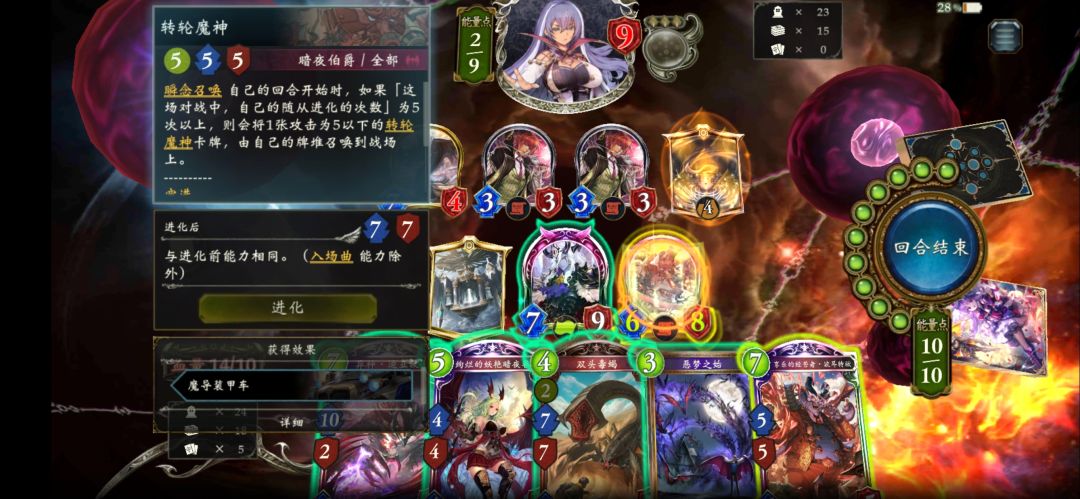 等等,回合开始时什么东西跳出来了 1