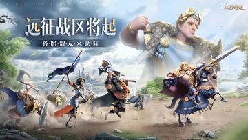 【福利活动】联盟备战区集结，诚邀盟友们前来助阵！