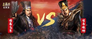 龙虎争霸赛丨全新阵营对抗玩法《龙争虎斗》玩法一览，助力主公决战霸业之巅！