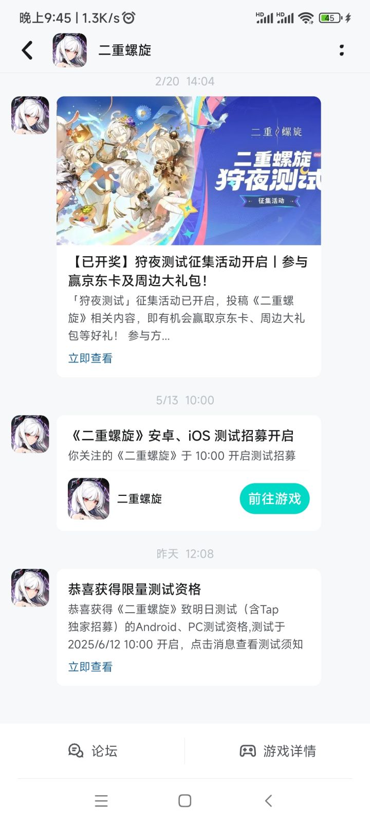 这是谁的测试资格呀截图