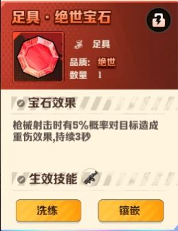 【向僵尸开炮】重伤词条有什么用呢? 3