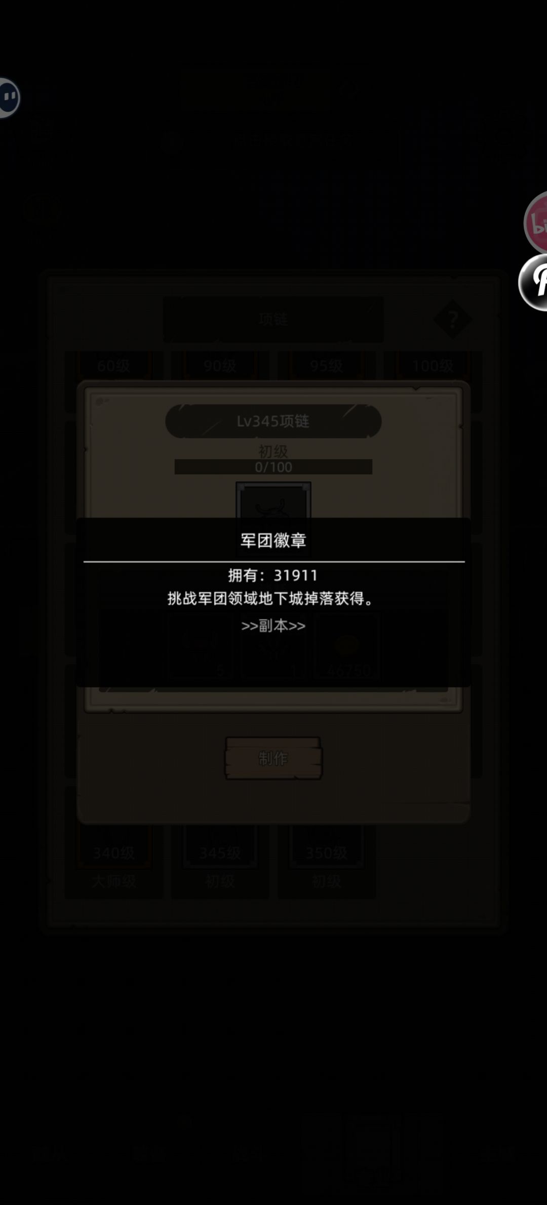 项链不要慌 2