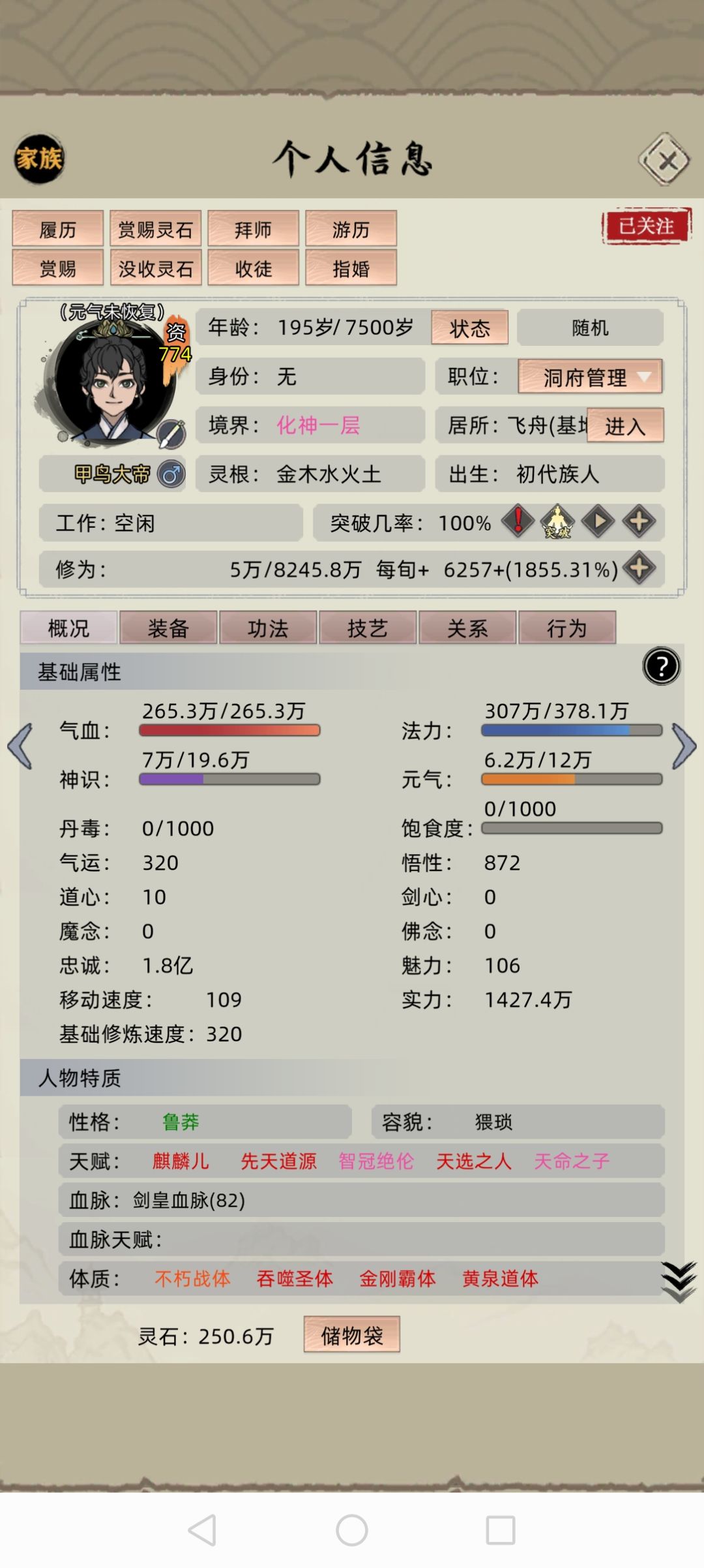吞噬圣体药罐子 3
