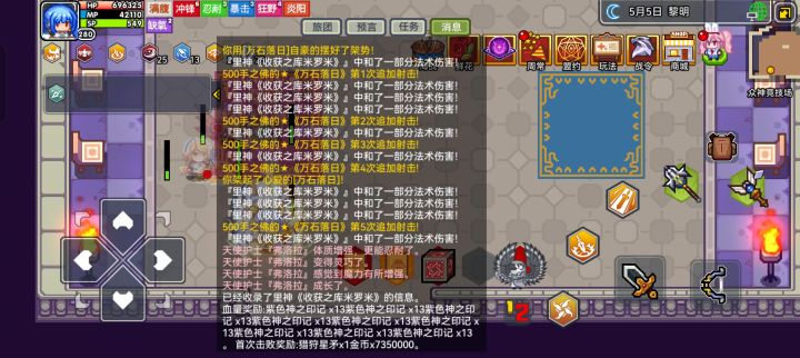 成功做掉里菜神✌🏻截图