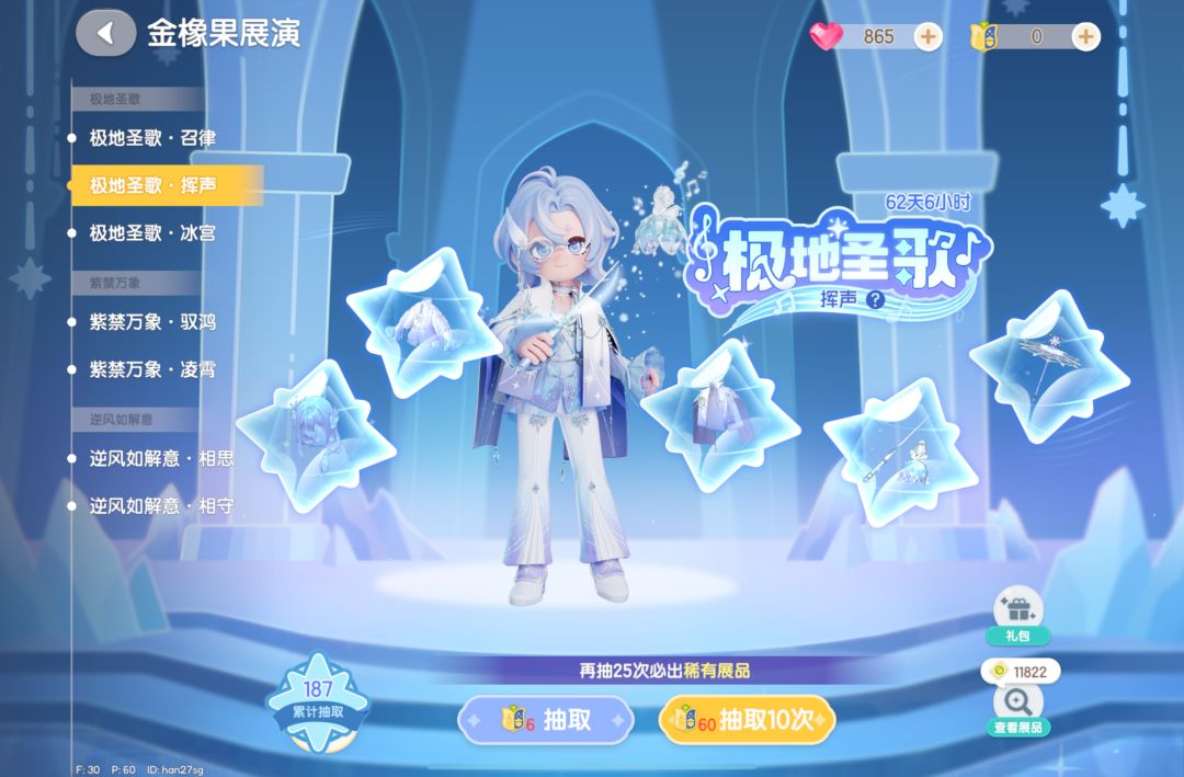 上次省的这次都还回去了截图