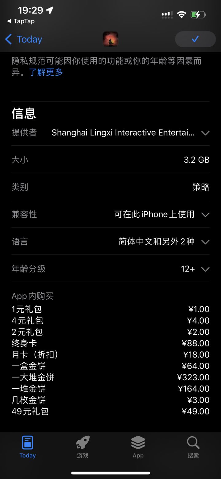 只要不是重氪游戏我就选你！截图