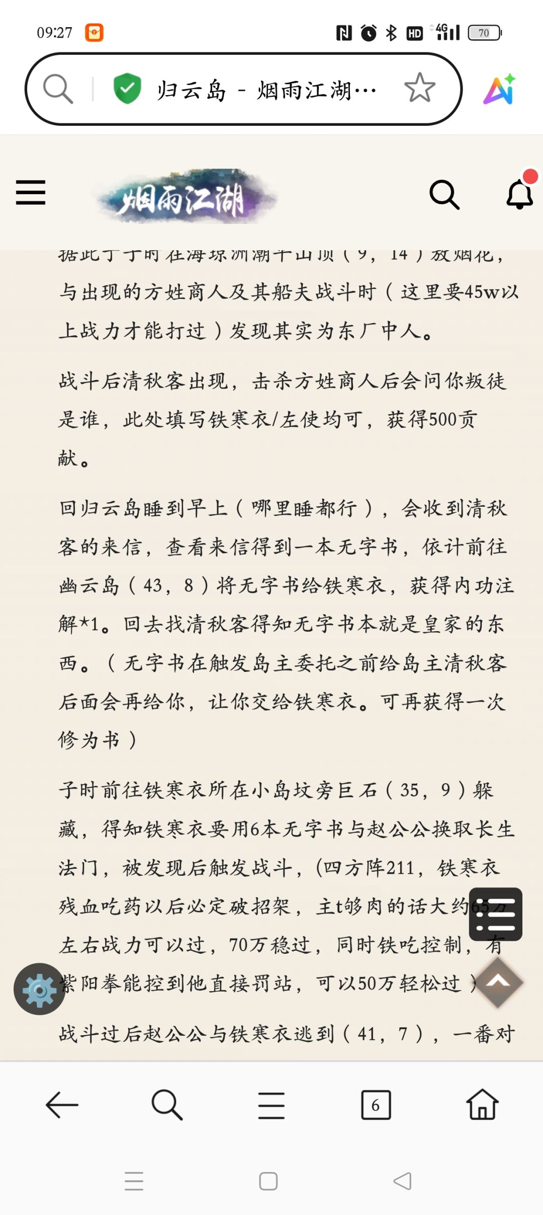 这里说的触发委托之前的无字书是什么东西？ 1