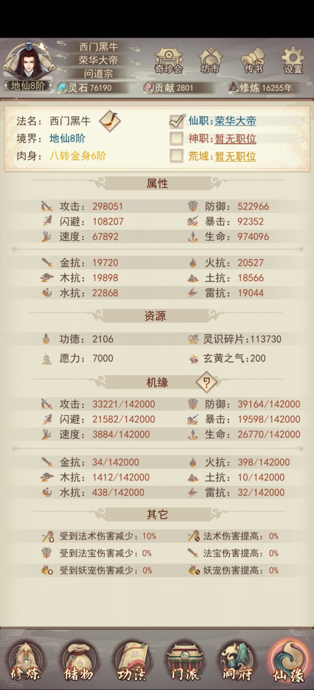升的太慢了 1