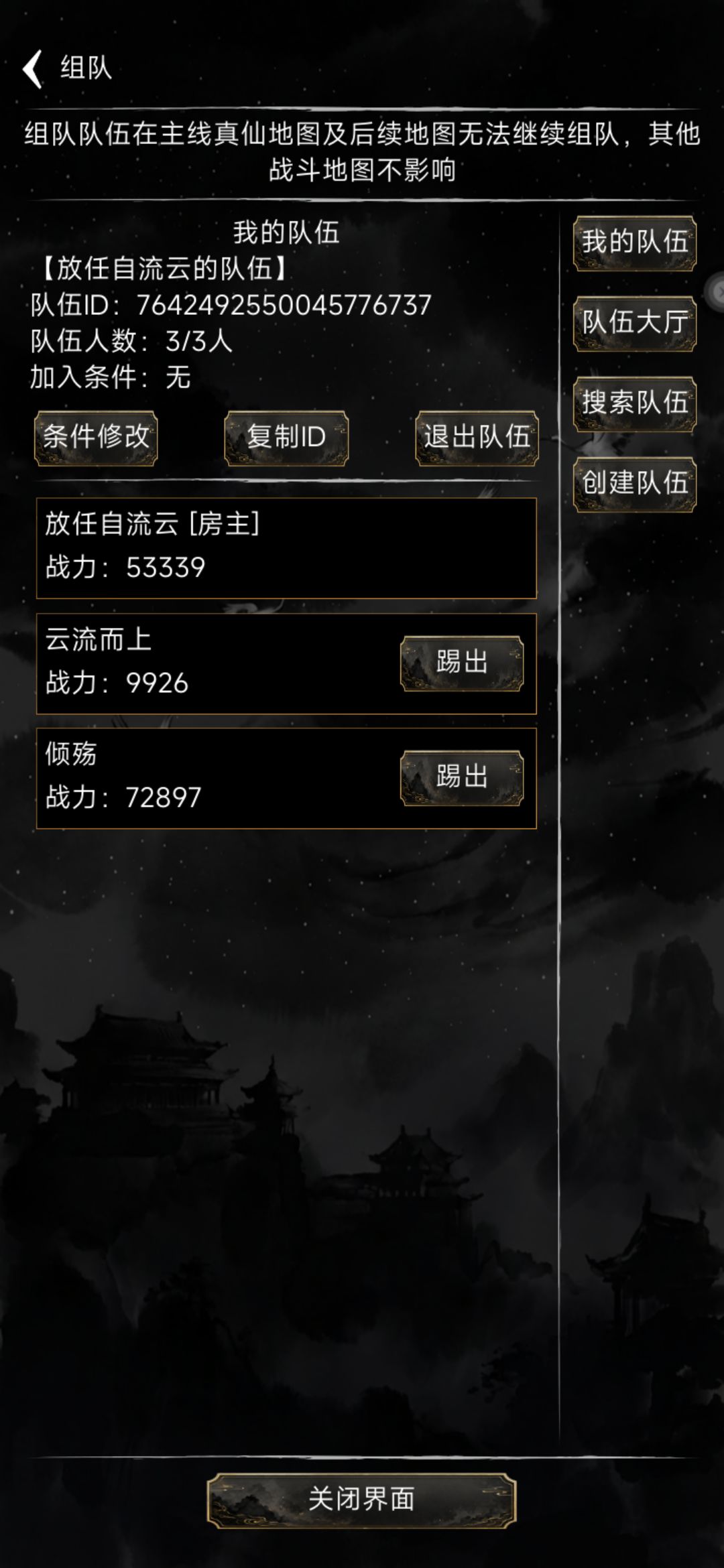 无限修仙模拟器 3