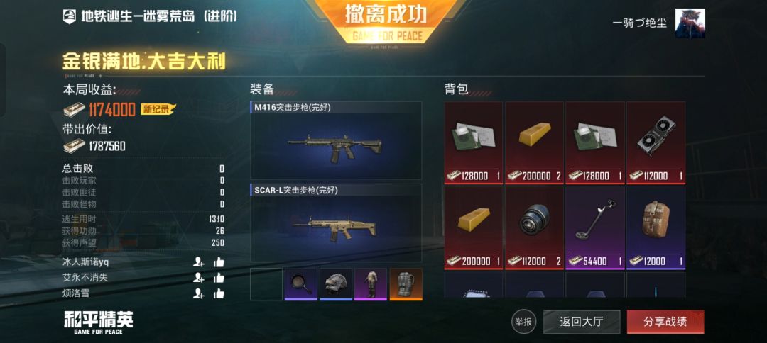一张黑卡物资很肥呀!科学馆三根金条🤓 2