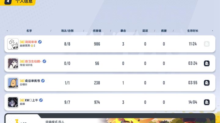 你们官方人员威胁我删顶置帖,我怕你们?截图