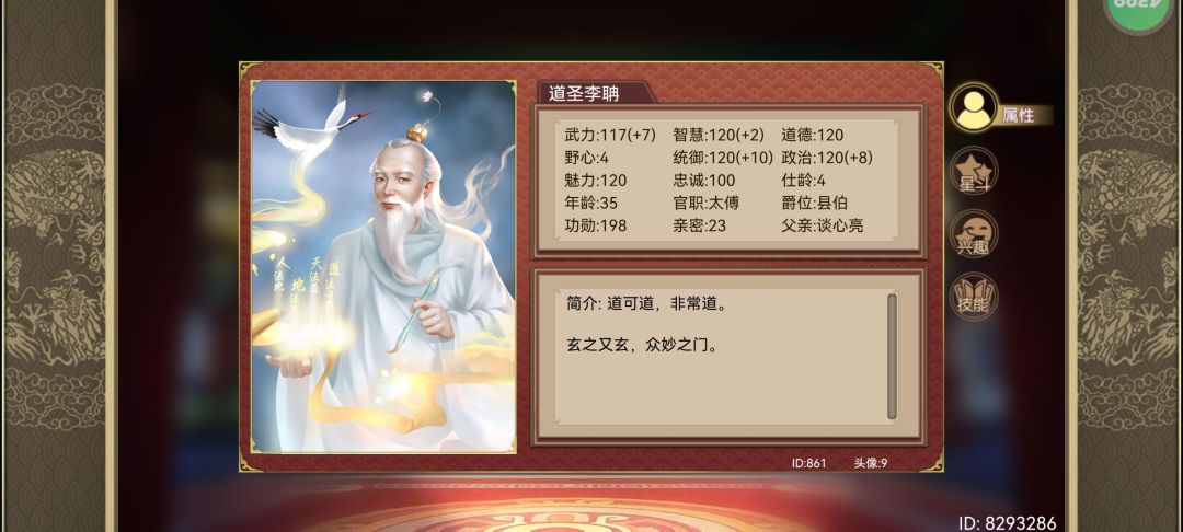 无聊,刷个22神将玩玩 4