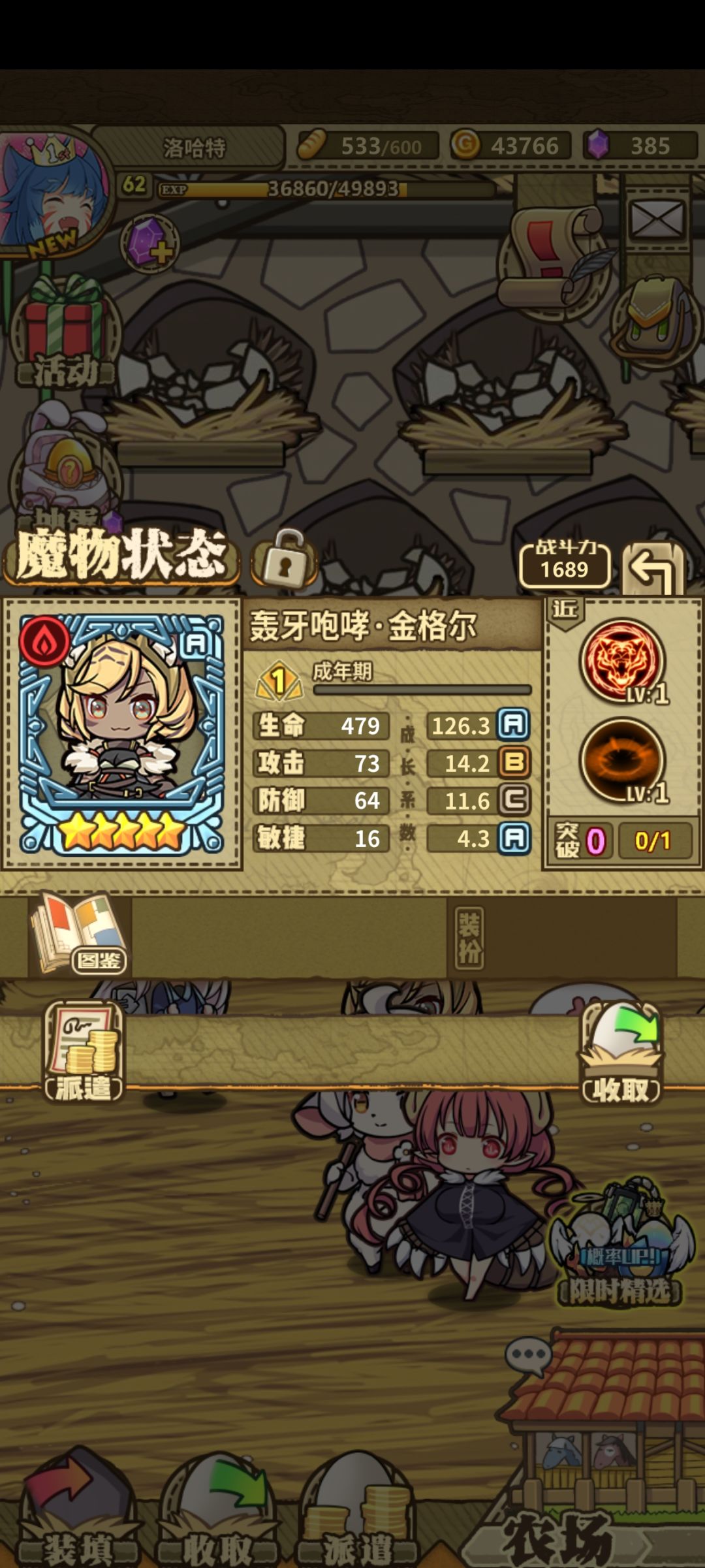 赌蛋大失败啊 2