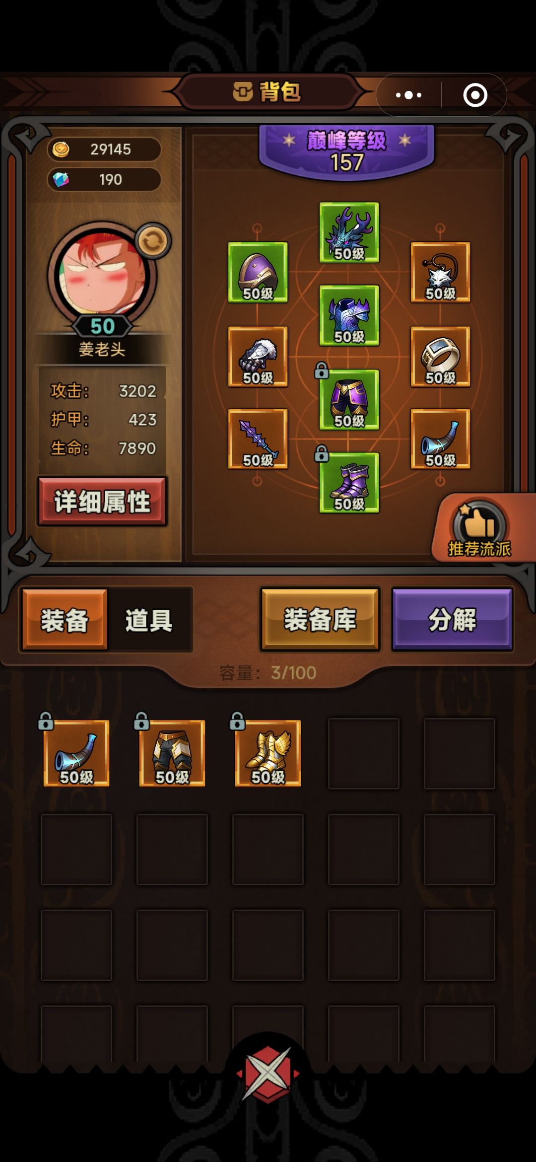 蛮子前期攻略，站撸截图