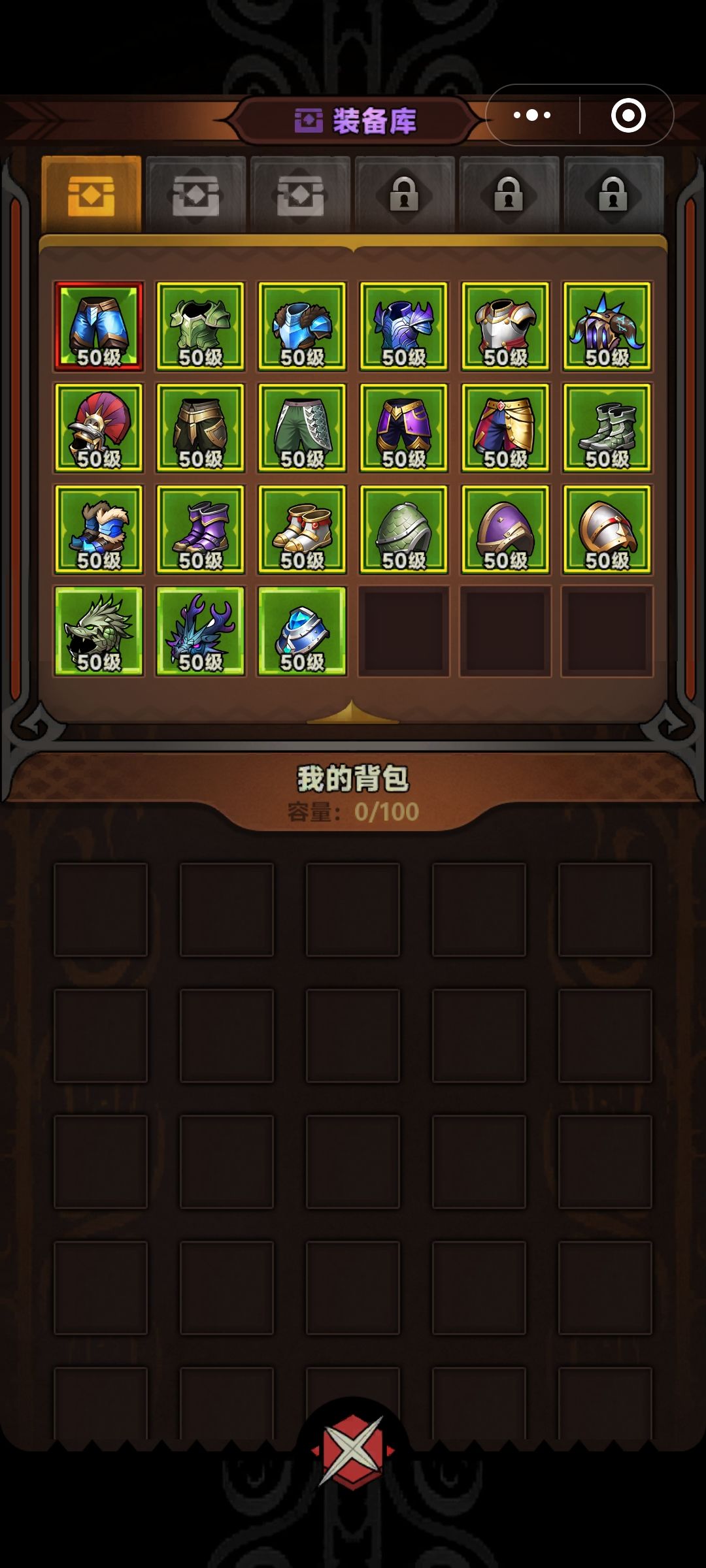 装备检测机制? 3