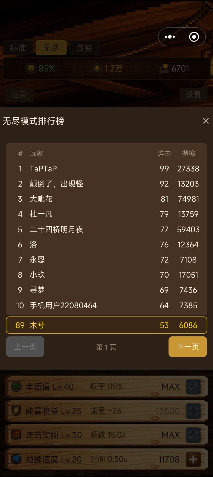 是开挂还是bug截图