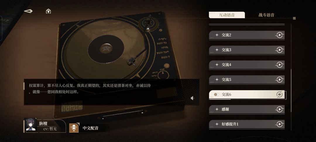 旃檀语言补充图, 3