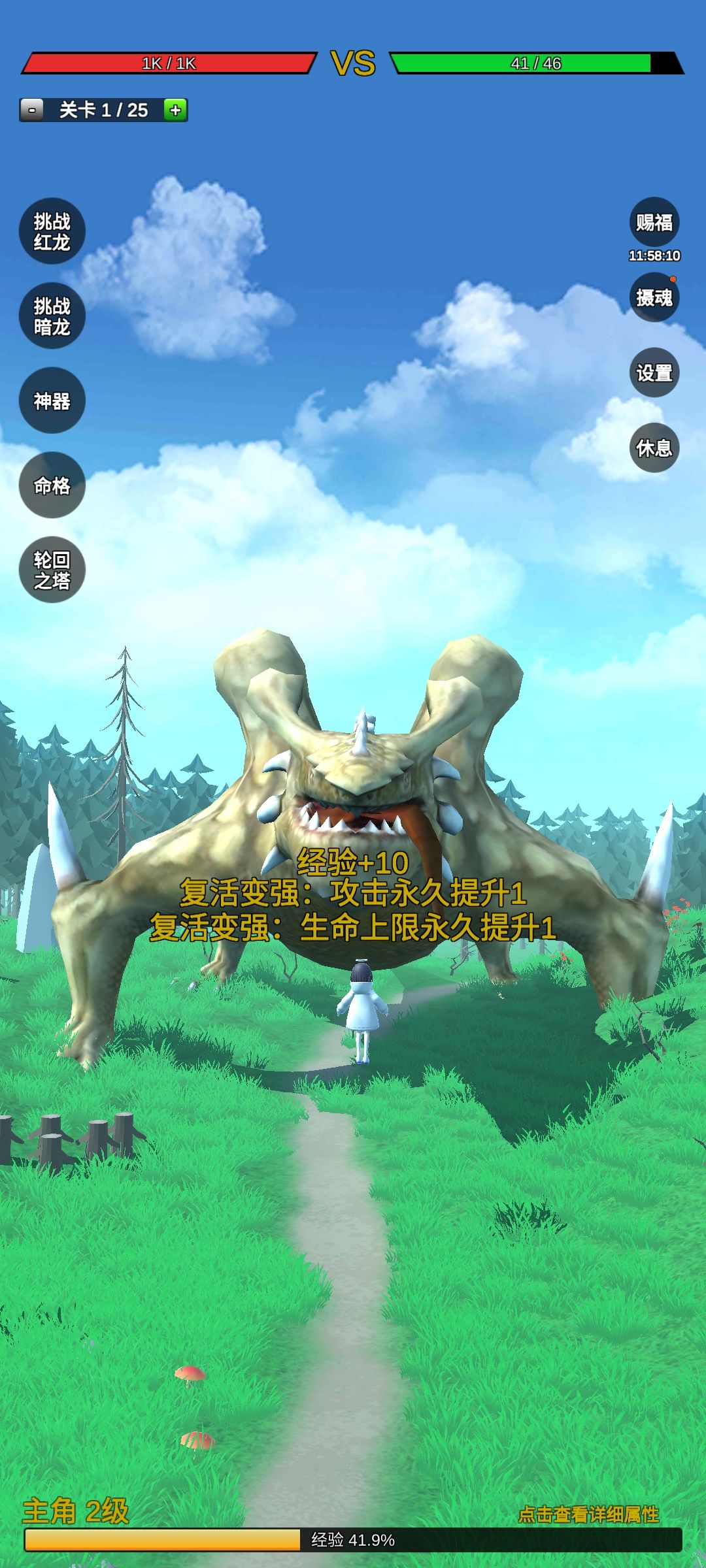 无限复活系统之我独自变强，话说爷真可爱！ 3