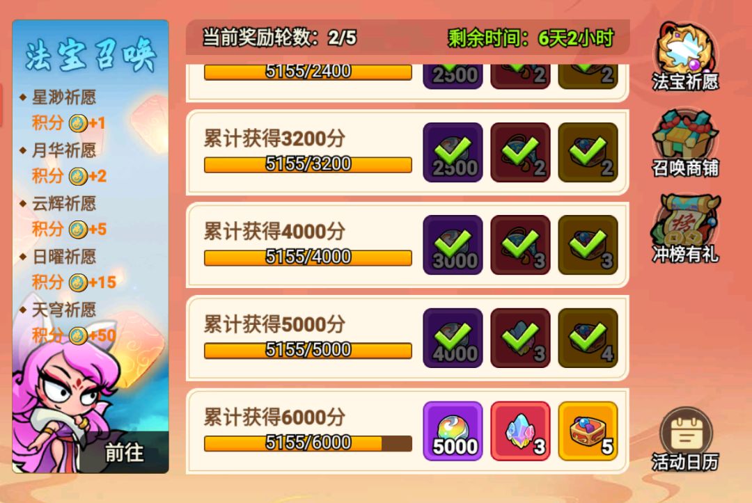 大家好，我是64区的玩家，昵称：🍄菇爷，ID：12612922
活动周篇-召神唤灵
召神唤灵、斗法苍穹、灵兽引瑞、法宝召唤，简称招募周、灵兽斗法周、法宝周，每个活动持续1周（周一至周日），循环开启；
这里有2个注意点：
1、新的战区开启，首先是招募周，可以理解为延长版的招募周，因为他的持续时间是当天开始至下周日结束，和第二周的斗法周同时结束，比如周二开的新区，那招募周就是本周二到下周日结束，持续时截图
