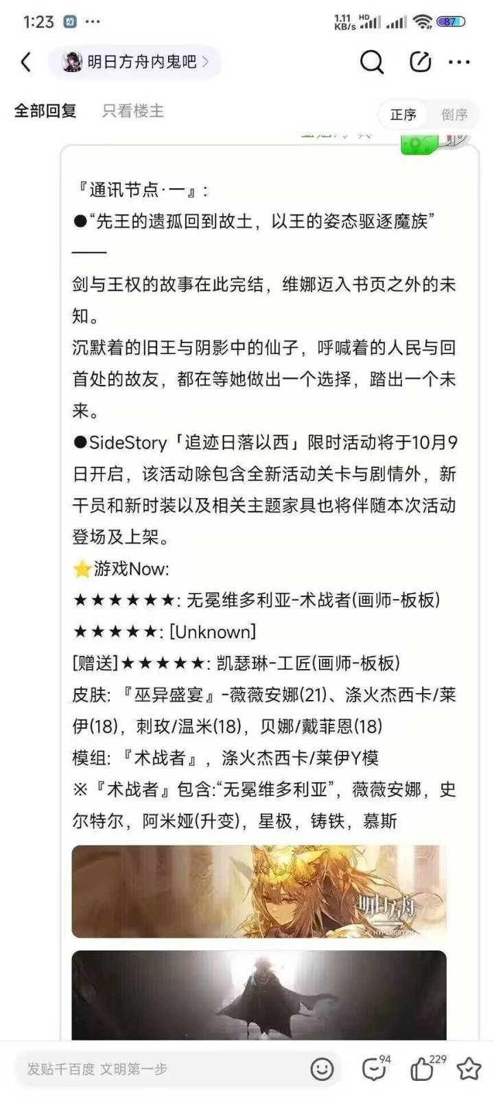 真的假的截图