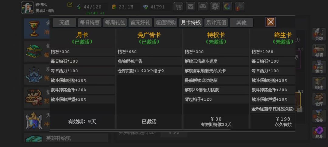 攻略:氪金篇(萌新) 3