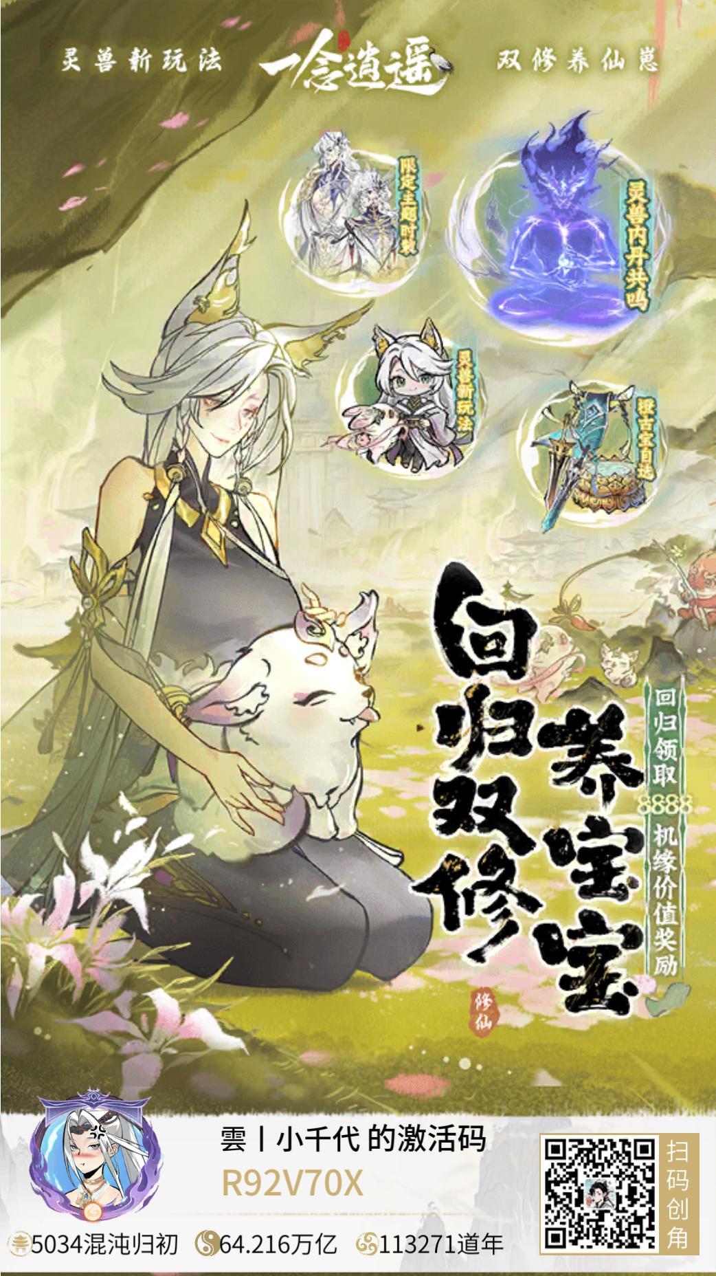 回归码 1