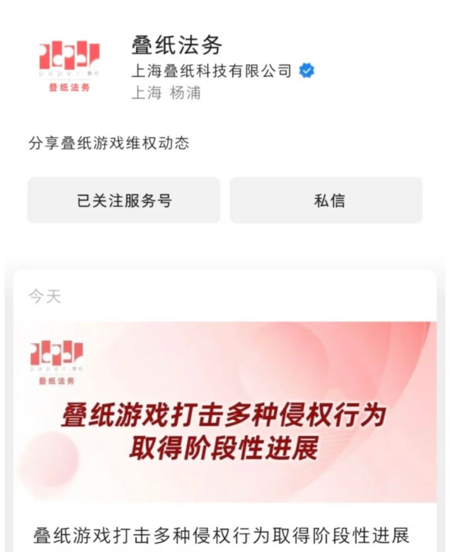 叠纸近期一口气告了5家公司！原因未知！！ 3