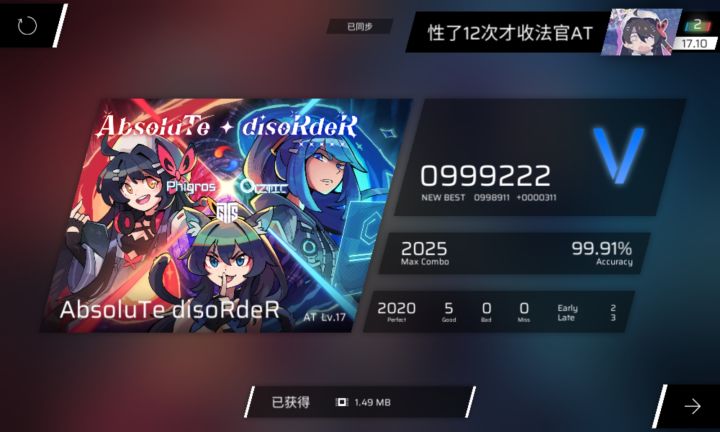 17.1达成喵喵喵喵喵喵喵喵!截图