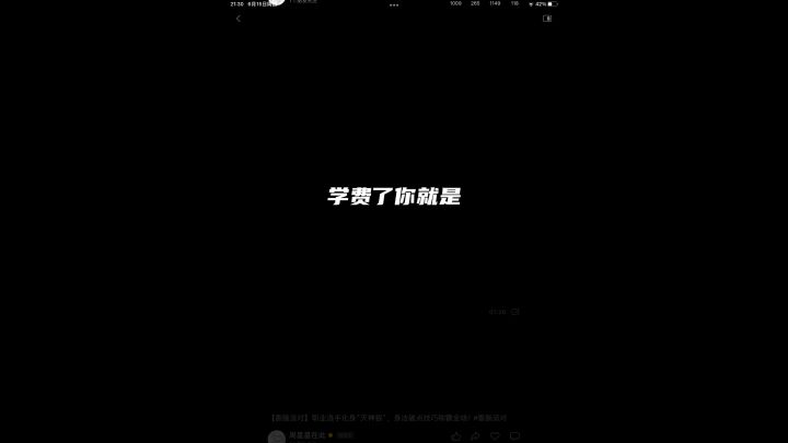 周星星狼人技巧截图