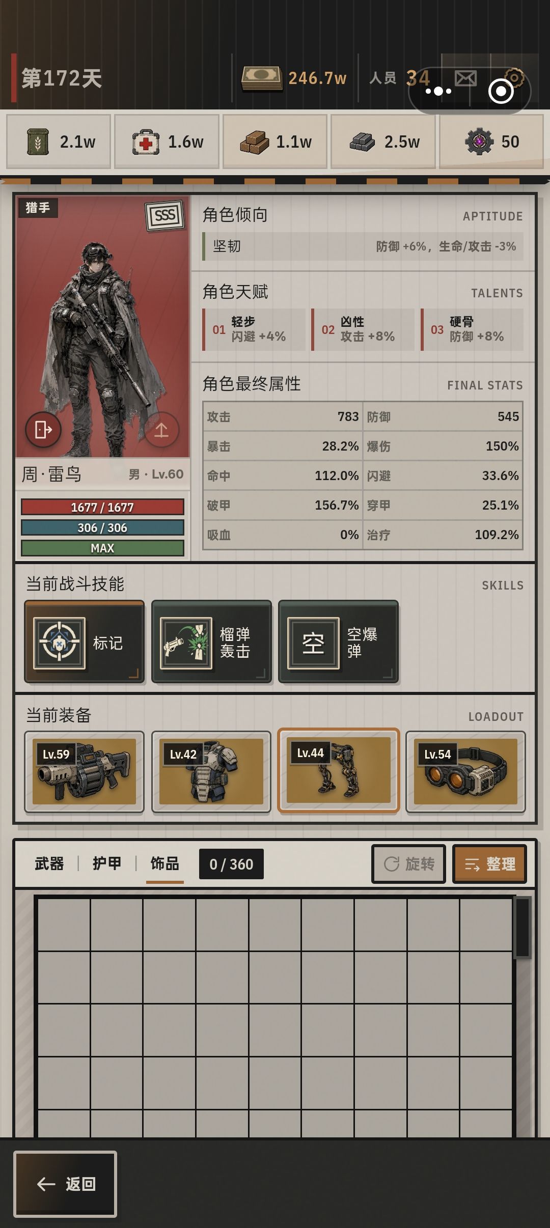 这样搭配可以吗,过六星感觉还是有点难 3
