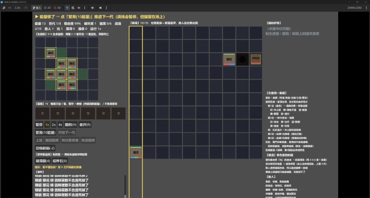 【喵与自然 开发日志 1】 马上播出 《谁主沉浮》截图
