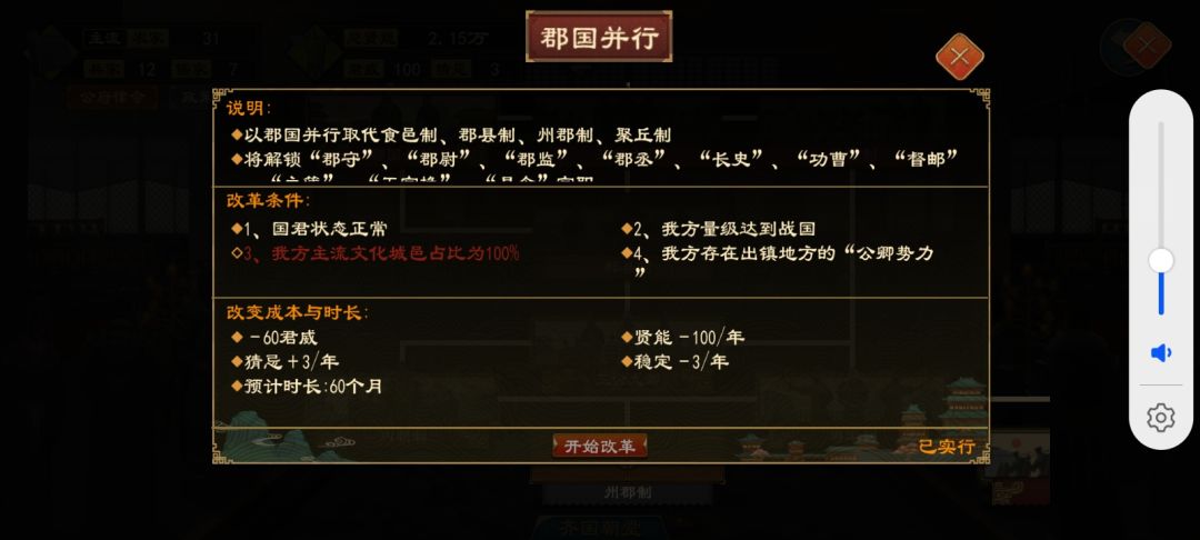 赏赐削封出bug了 1