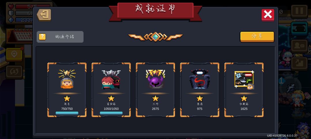 成就终于做完了 4