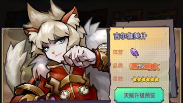 【骑士前瞻】吉尔伽美什