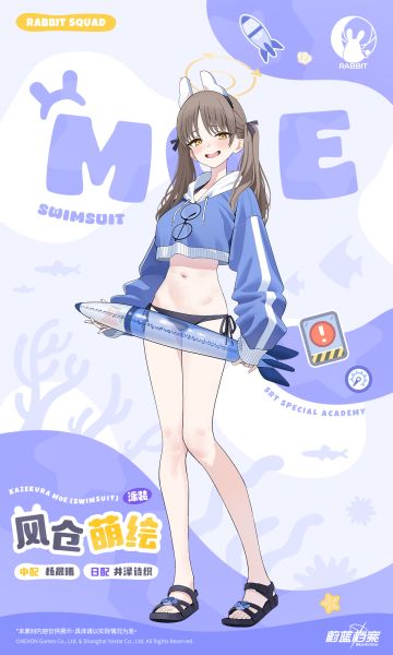 【人物档案】萌绘（泳装）