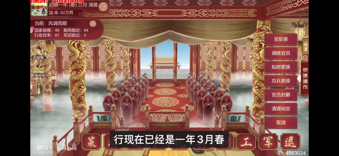 动态图片 2